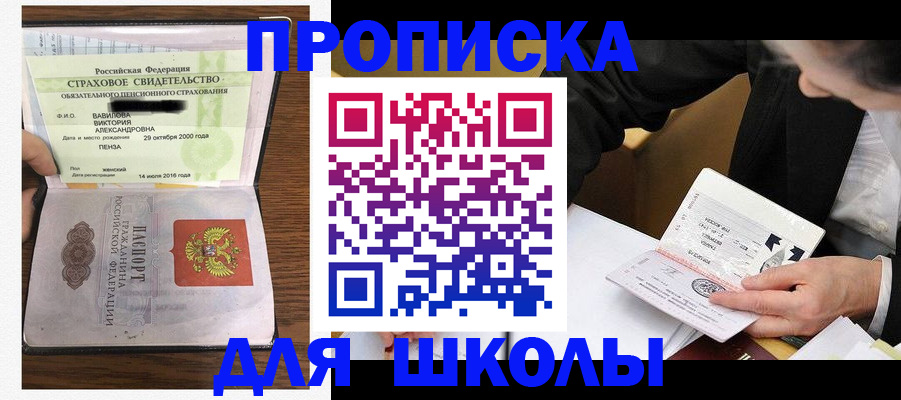 временная регистрация недорого в Ялте